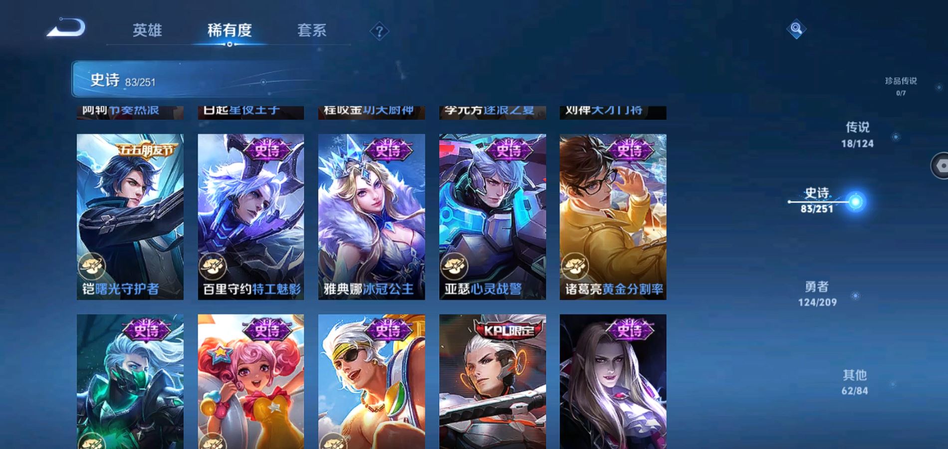 WZQM3163300王者荣耀账号详情图14 WZQM3163300王者荣耀账号详情图14