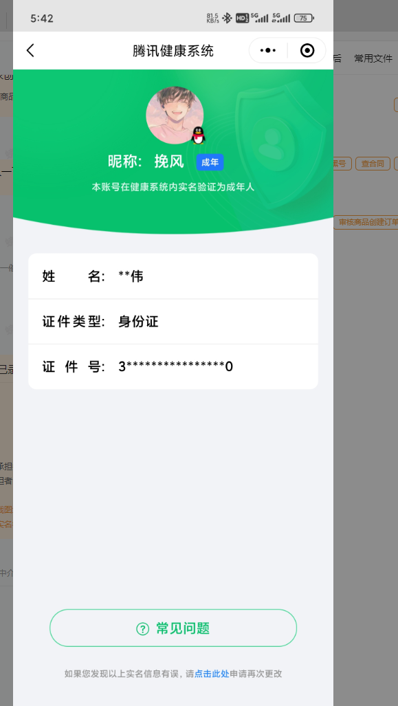 WZQM3163267王者荣耀账号详情图2 WZQM3163267王者荣耀账号详情图2