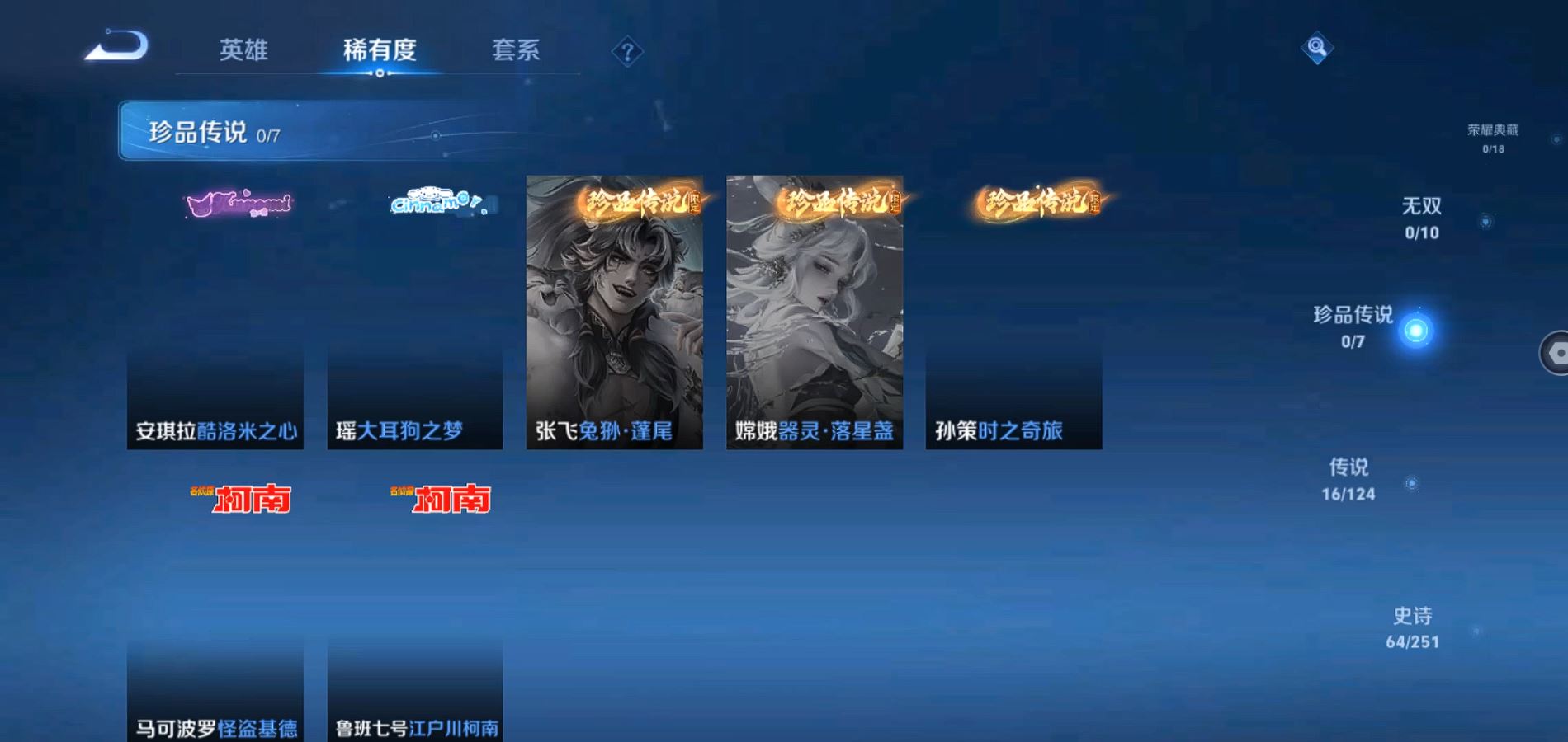 WZQM3163267王者荣耀账号详情图5 WZQM3163267王者荣耀账号详情图5