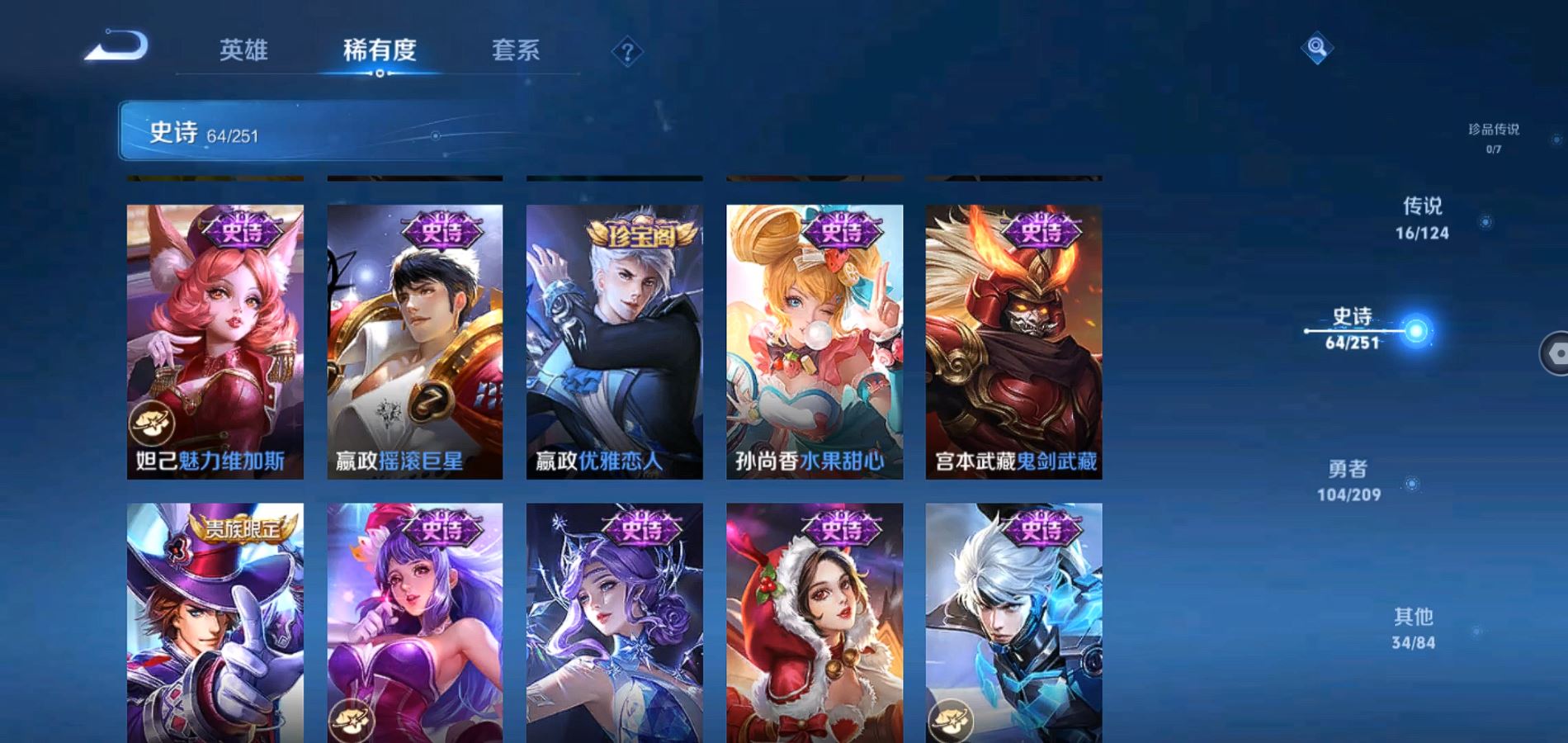 WZQM3163267王者荣耀账号详情图14 WZQM3163267王者荣耀账号详情图14
