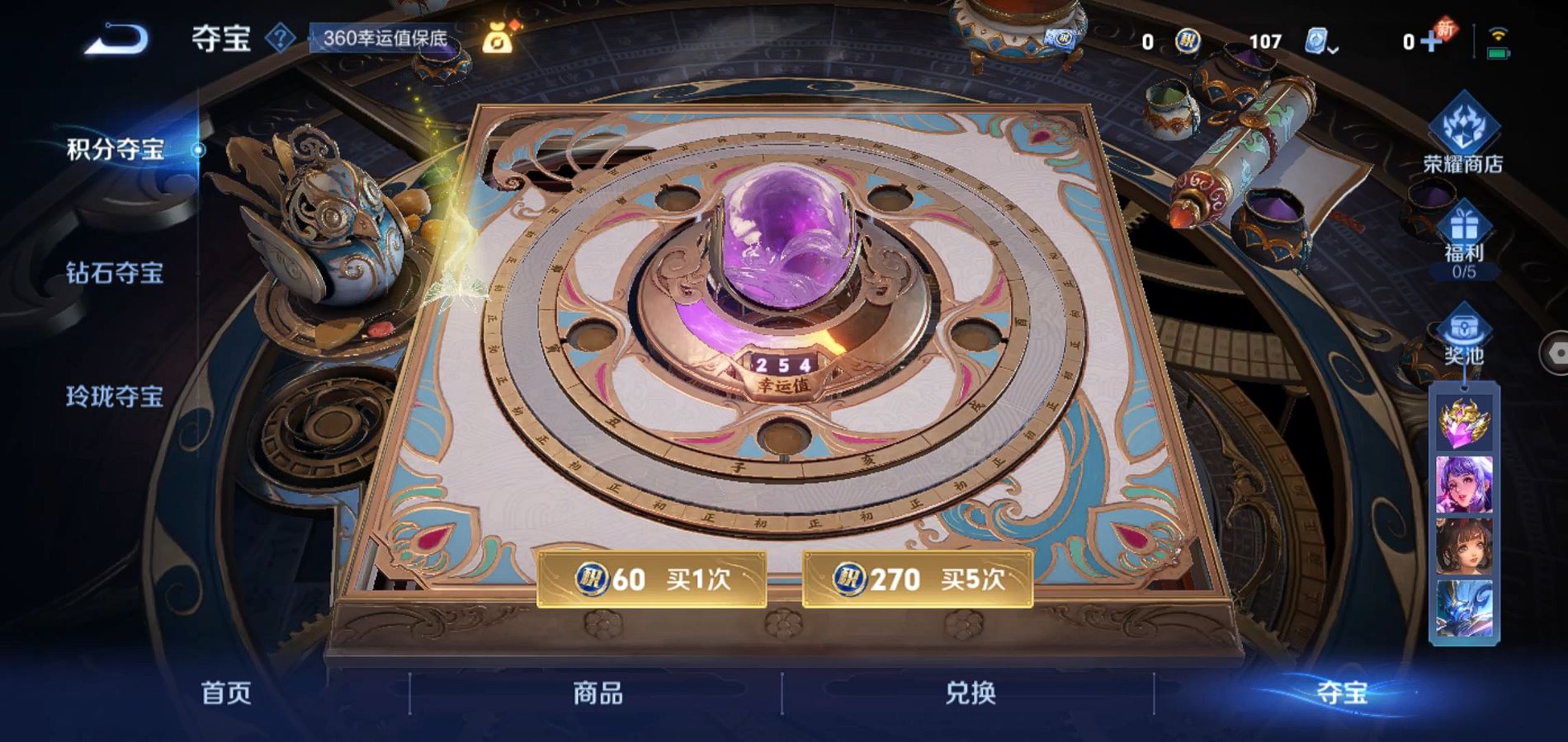 WZQM3163267王者荣耀账号详情图18 WZQM3163267王者荣耀账号详情图18