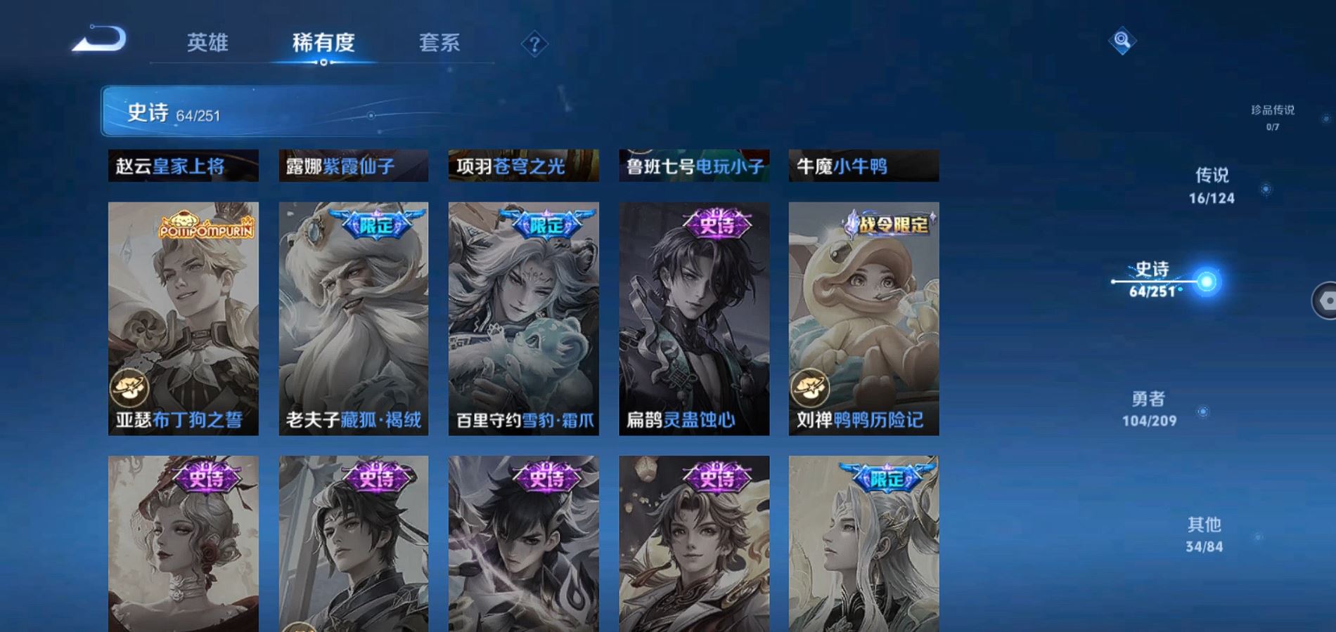 WZQM3163267王者荣耀账号详情图15 WZQM3163267王者荣耀账号详情图15