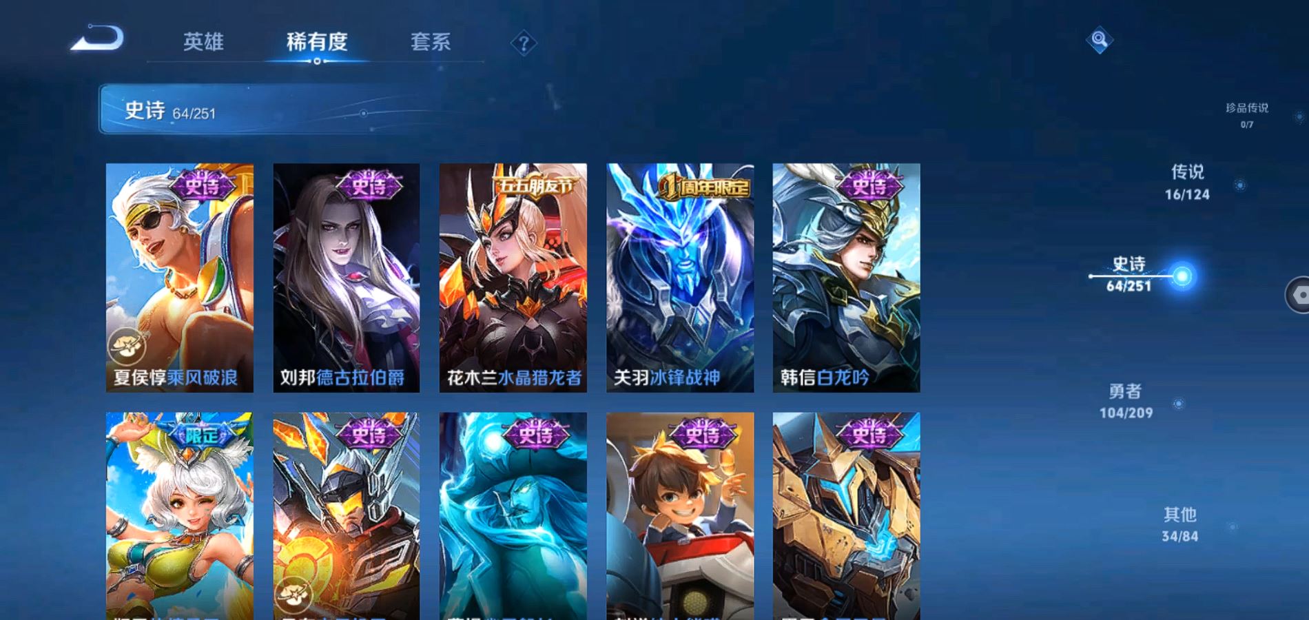 WZQM3163267王者荣耀账号详情图13 WZQM3163267王者荣耀账号详情图13