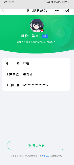 WZQM3163289王者荣耀账号详情图2 WZQM3163289王者荣耀账号详情图2