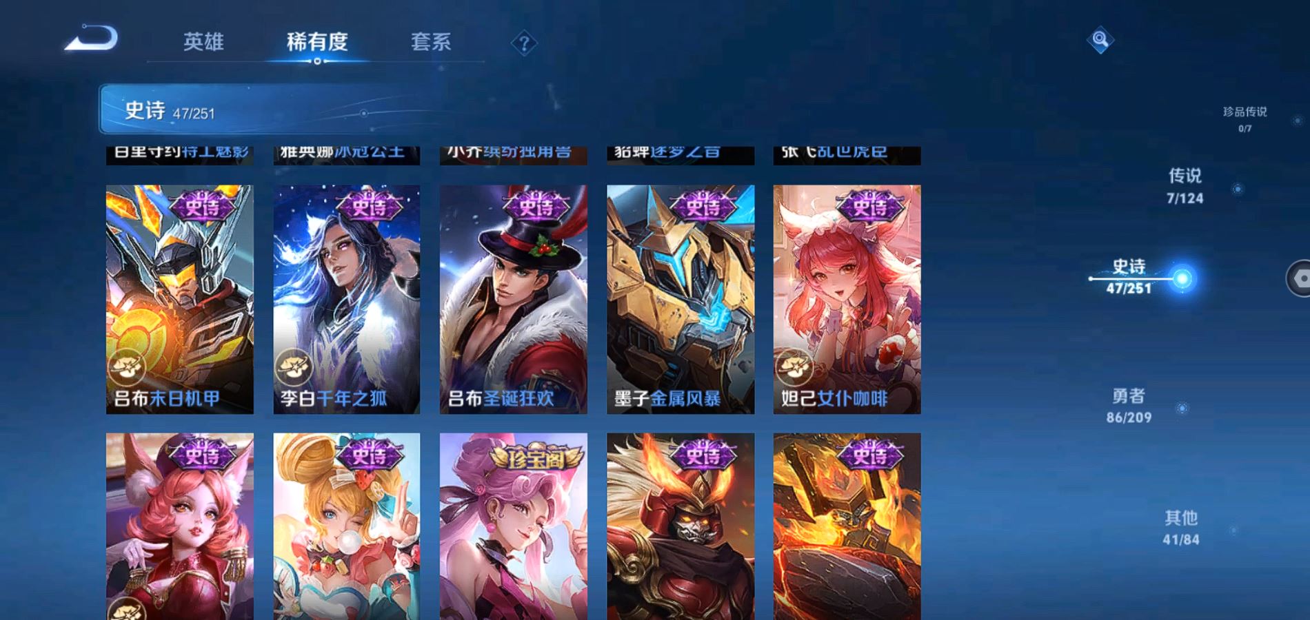 WZQM3163289王者荣耀账号详情图11 WZQM3163289王者荣耀账号详情图11