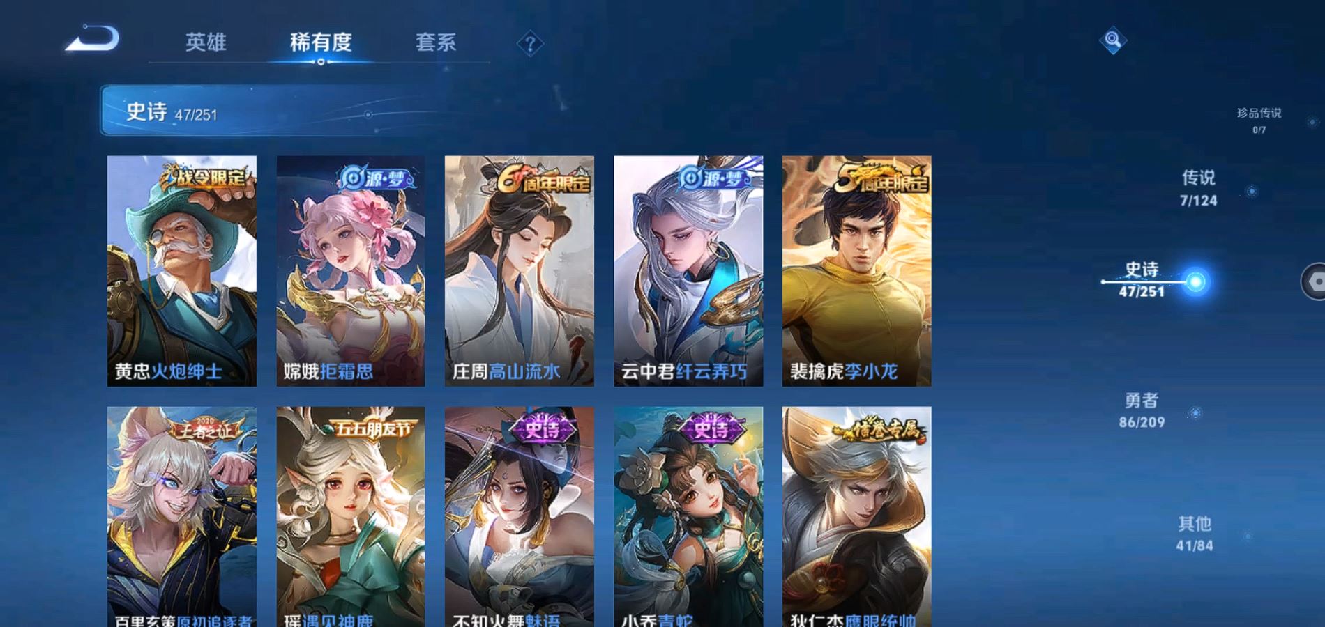 WZQM3163289王者荣耀账号详情图9 WZQM3163289王者荣耀账号详情图9