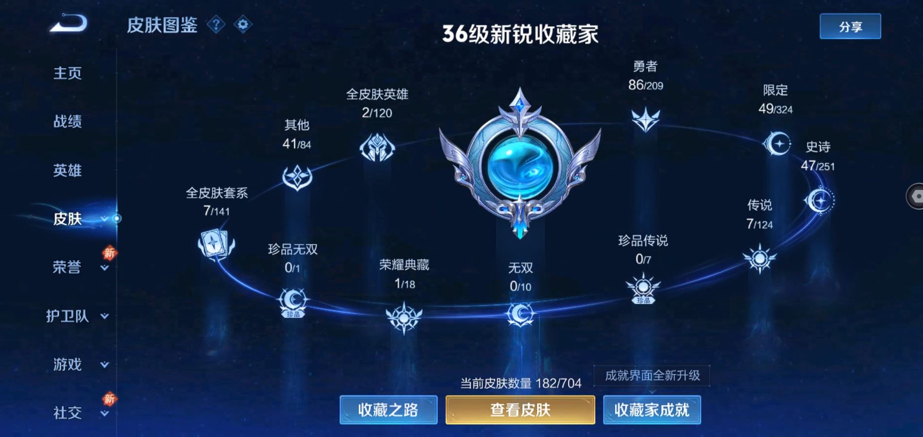 WZQM3163289王者荣耀账号详情图5 WZQM3163289王者荣耀账号详情图5