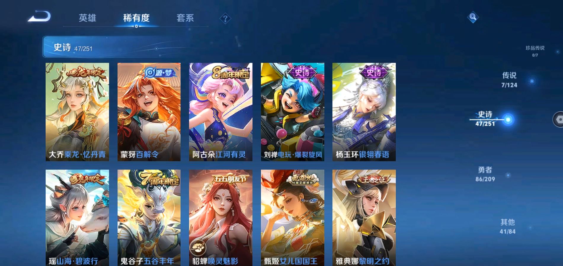 WZQM3163289王者荣耀账号详情图8 WZQM3163289王者荣耀账号详情图8
