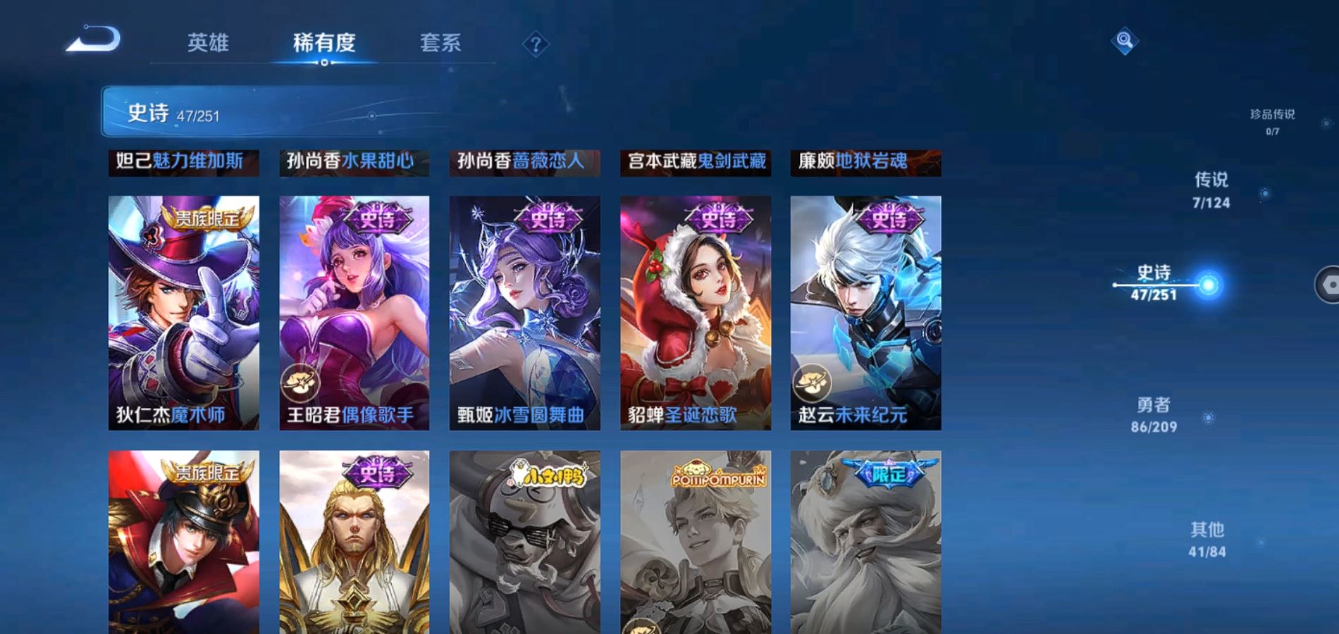 WZQM3163289王者荣耀账号详情图12 WZQM3163289王者荣耀账号详情图12