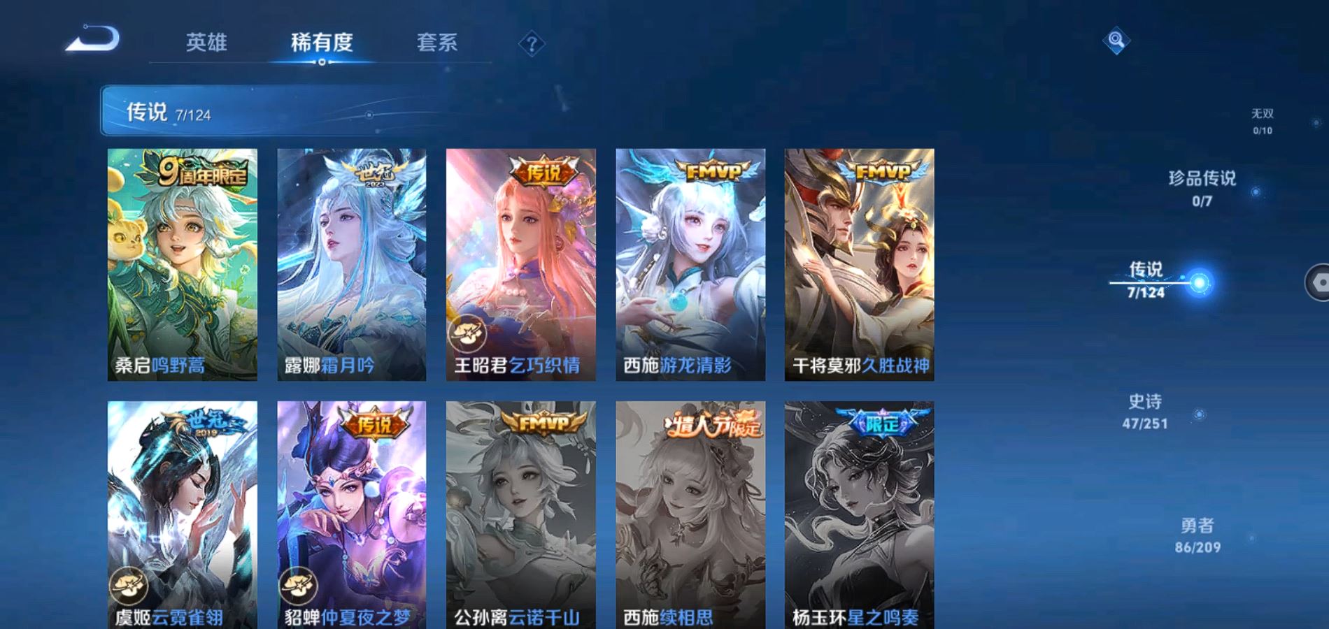 WZQM3163289王者荣耀账号详情图7 WZQM3163289王者荣耀账号详情图7