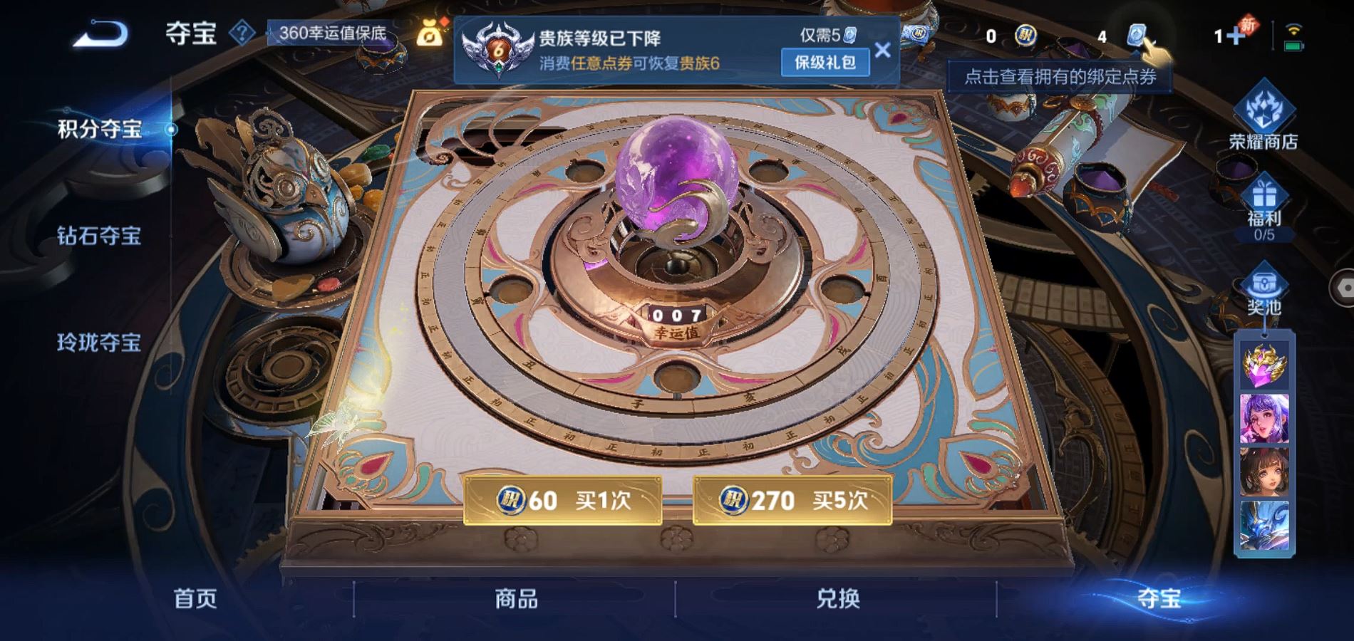 WZQM3163289王者荣耀账号详情图15 WZQM3163289王者荣耀账号详情图15