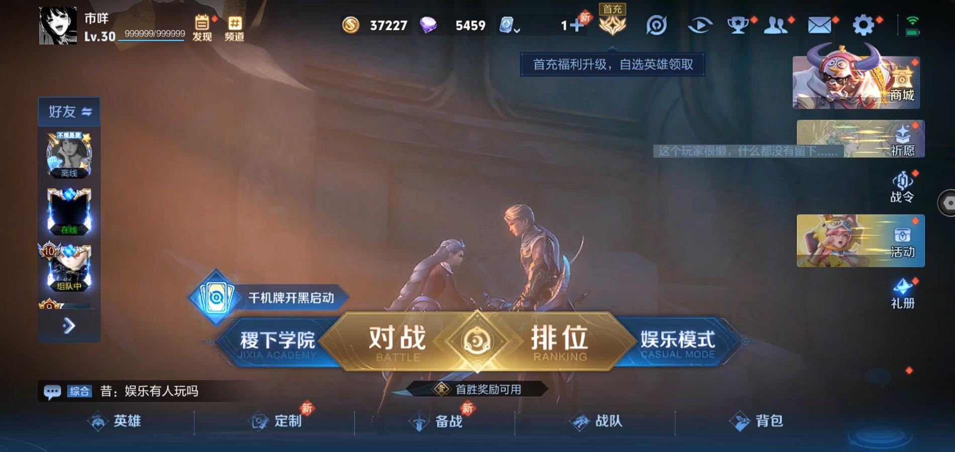 WZQM3163289王者荣耀账号详情图4 WZQM3163289王者荣耀账号详情图4