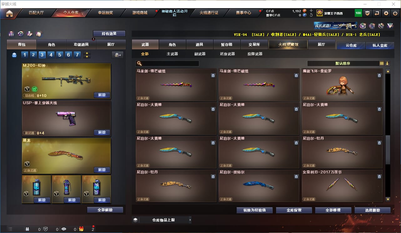 CFQM315227穿越火线账号详情图18 CFQM315227穿越火线账号详情图18
