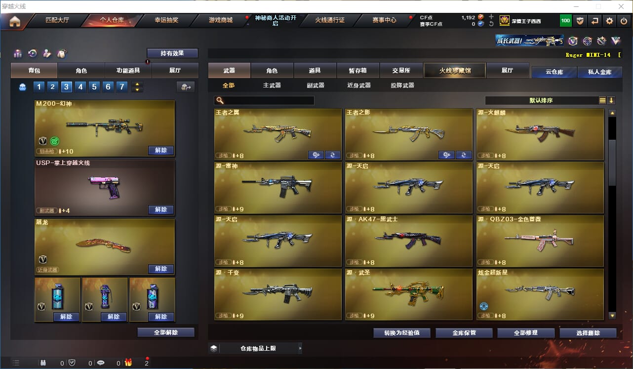 CFQM315227穿越火线账号详情图13 CFQM315227穿越火线账号详情图13