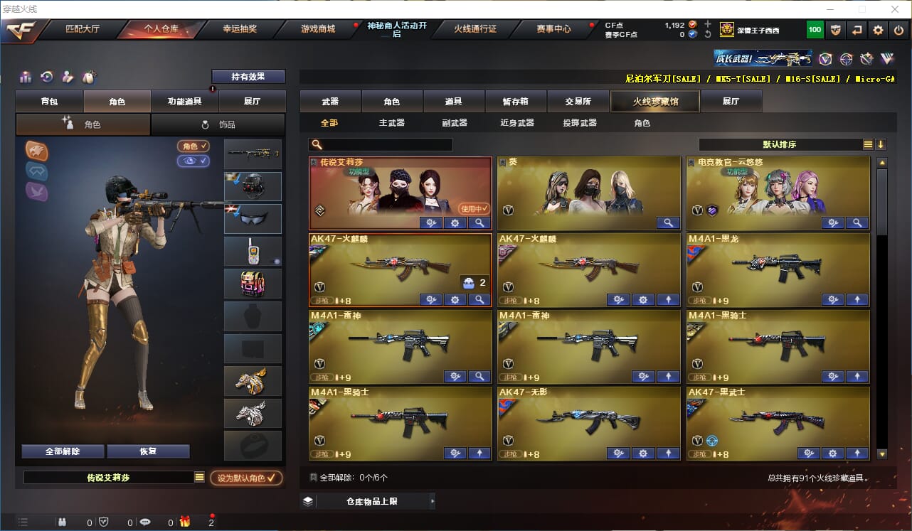 CFQM315227穿越火线账号详情图3 CFQM315227穿越火线账号详情图3