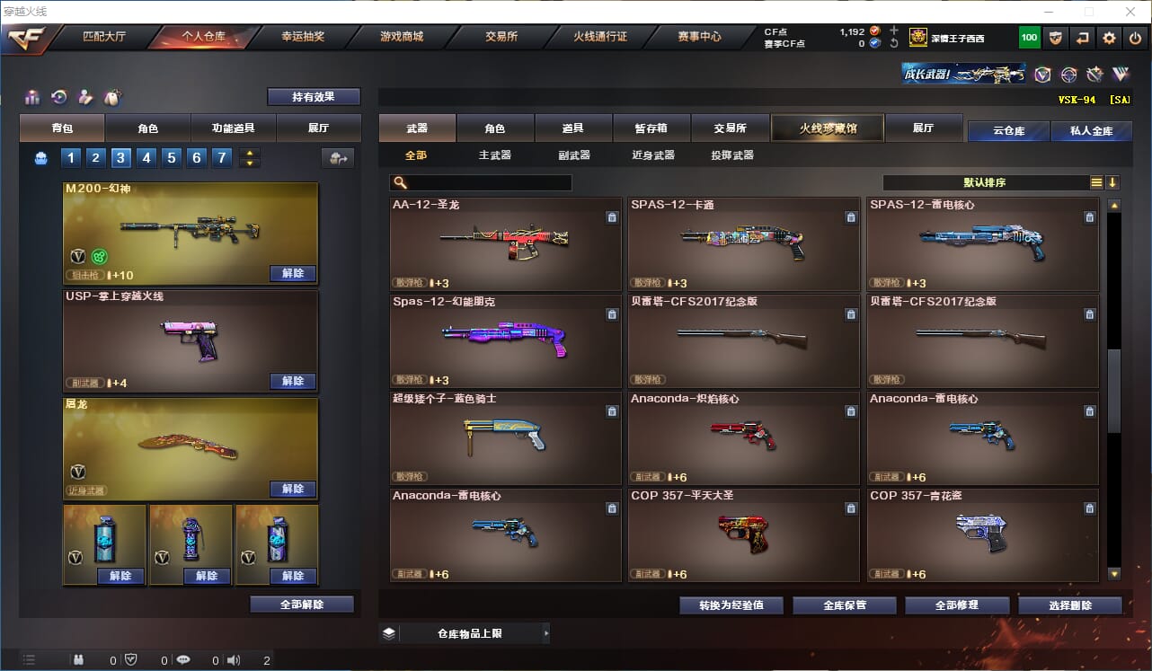 CFQM315227穿越火线账号详情图16 CFQM315227穿越火线账号详情图16