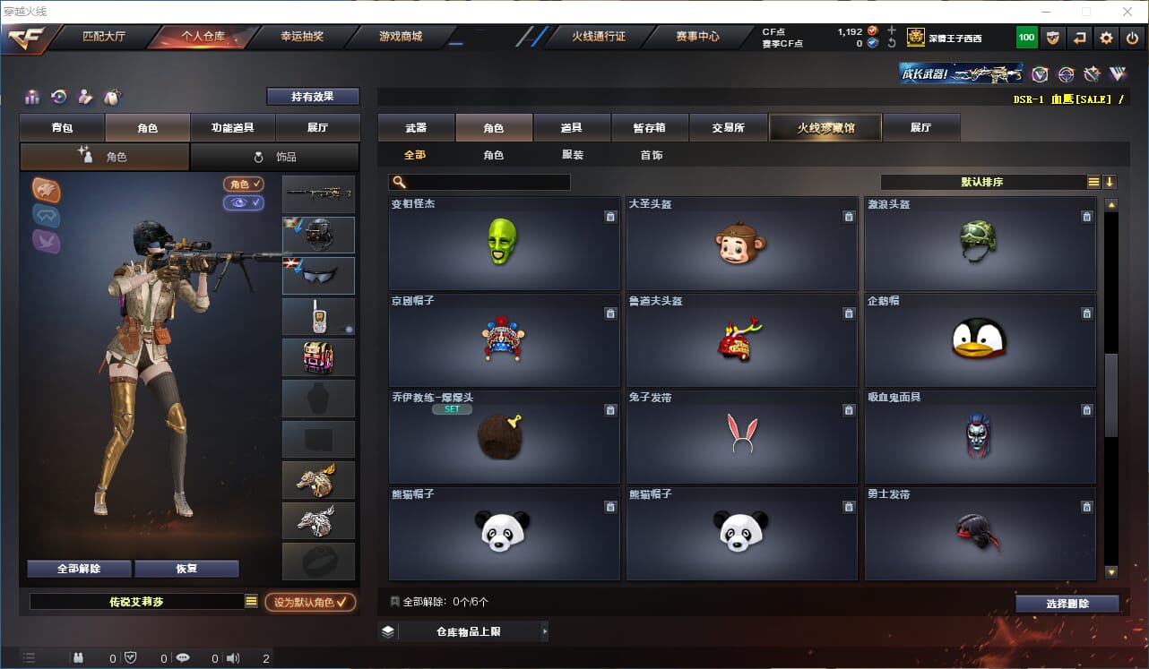 CFQM315227穿越火线账号详情图23 CFQM315227穿越火线账号详情图23
