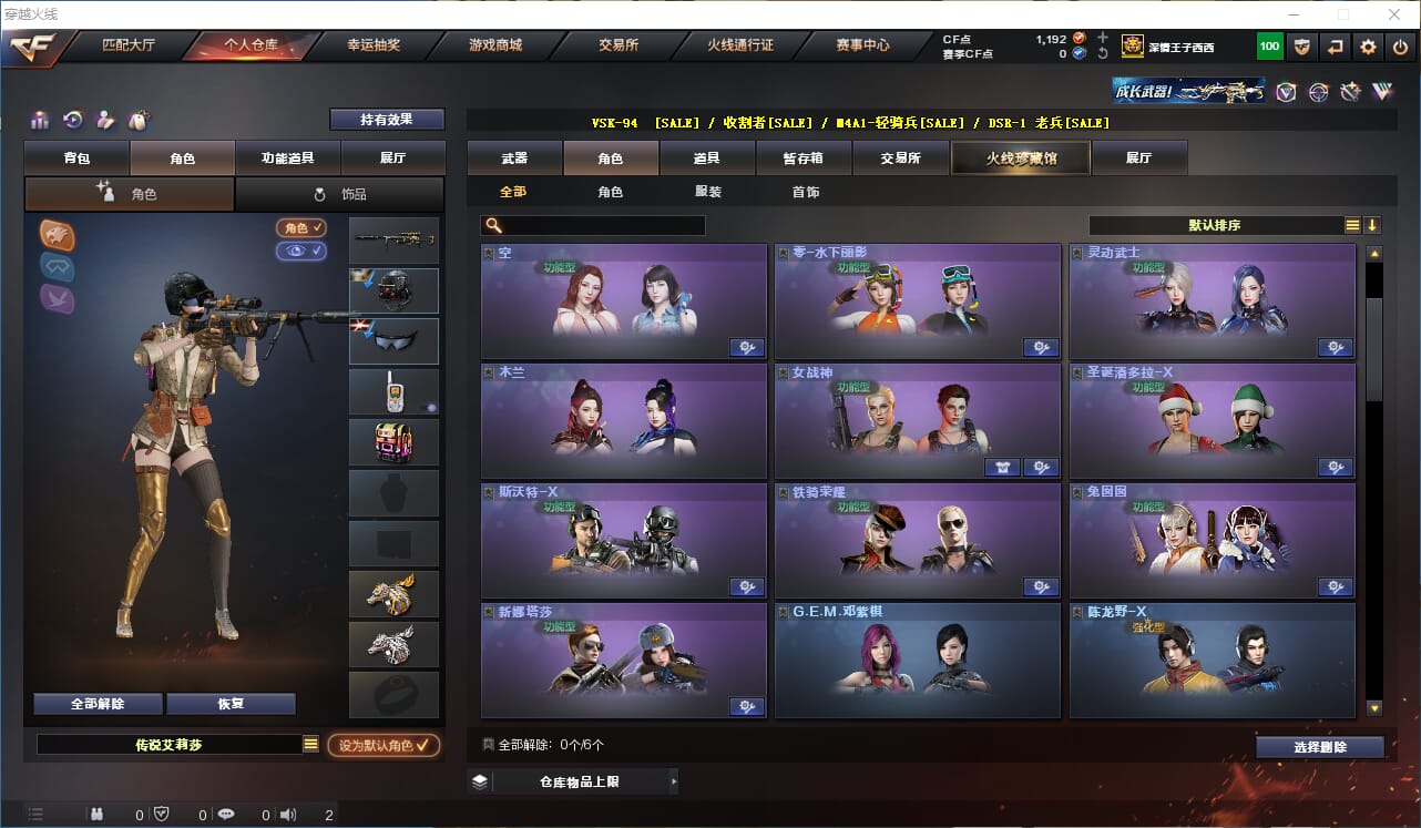 CFQM315227穿越火线账号详情图19 CFQM315227穿越火线账号详情图19