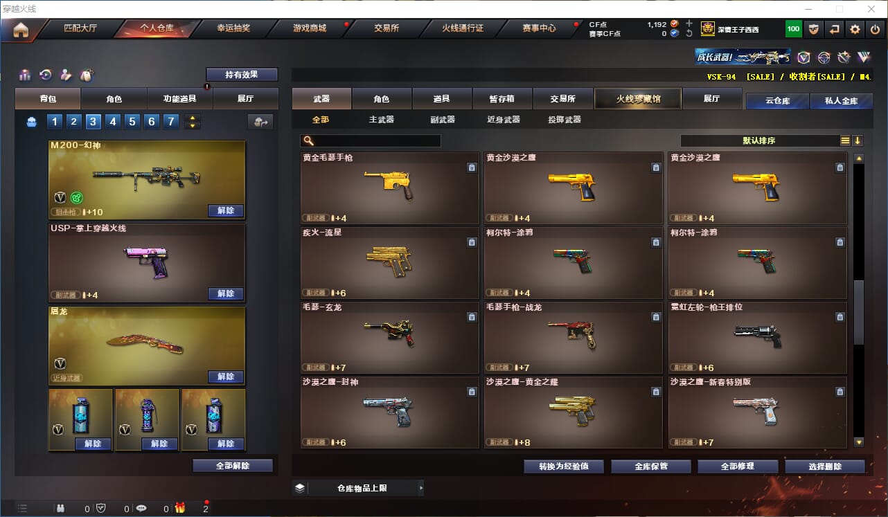 CFQM315227穿越火线账号详情图17 CFQM315227穿越火线账号详情图17