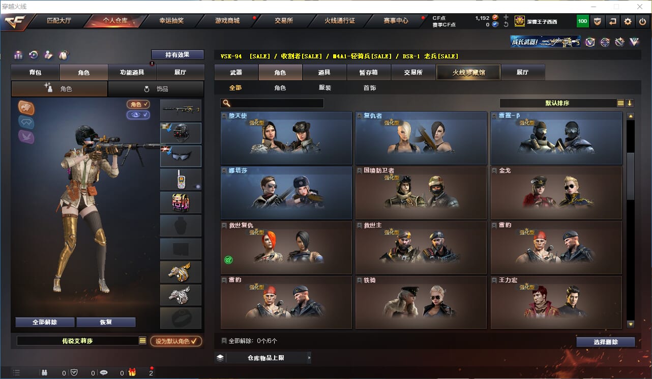 CFQM315227穿越火线账号详情图21 CFQM315227穿越火线账号详情图21