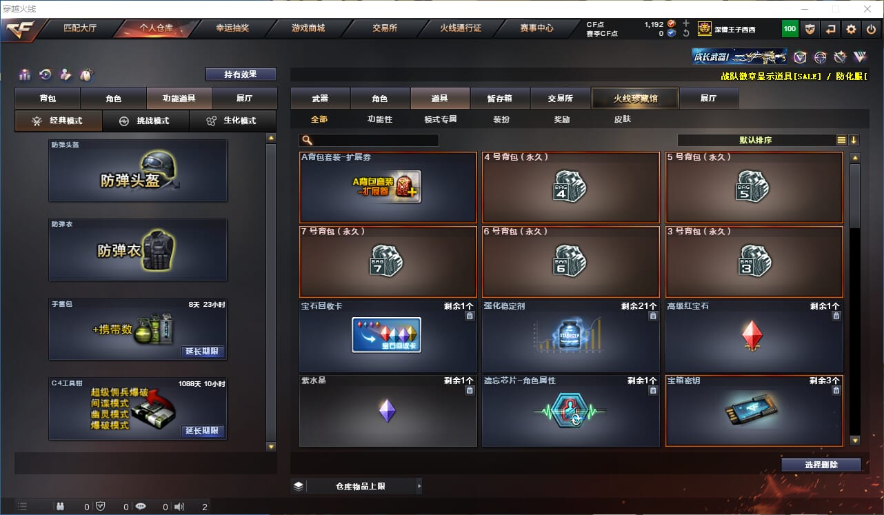 CFQM315227穿越火线账号详情图36 CFQM315227穿越火线账号详情图36