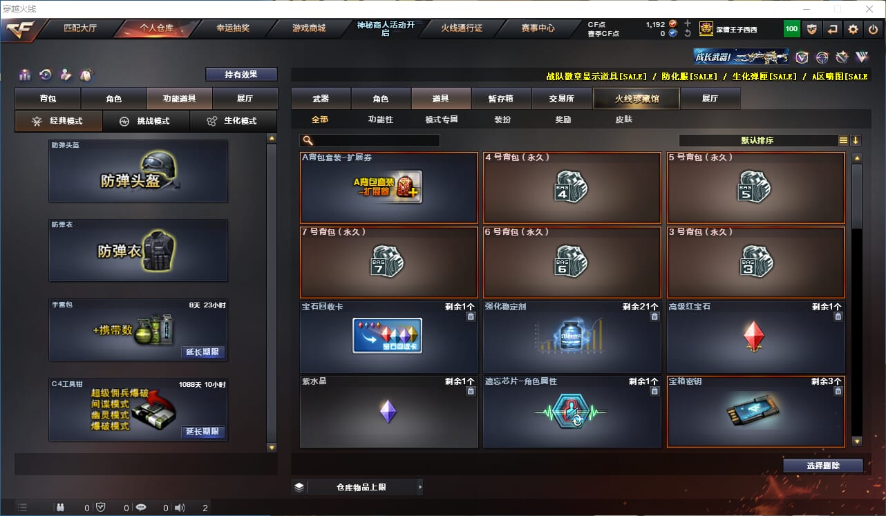 CFQM315227穿越火线账号详情图37 CFQM315227穿越火线账号详情图37