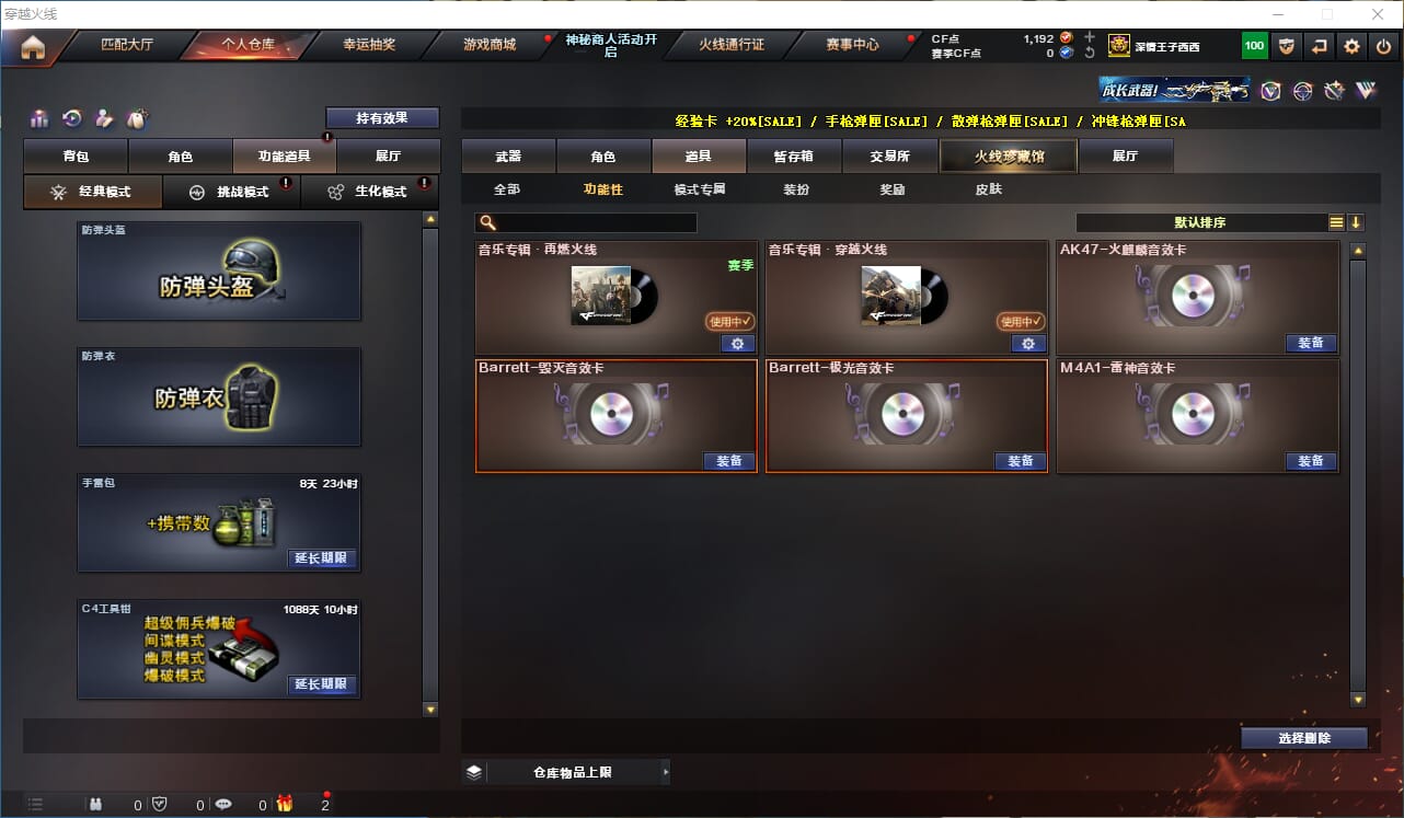 CFQM315227穿越火线账号详情图32 CFQM315227穿越火线账号详情图32