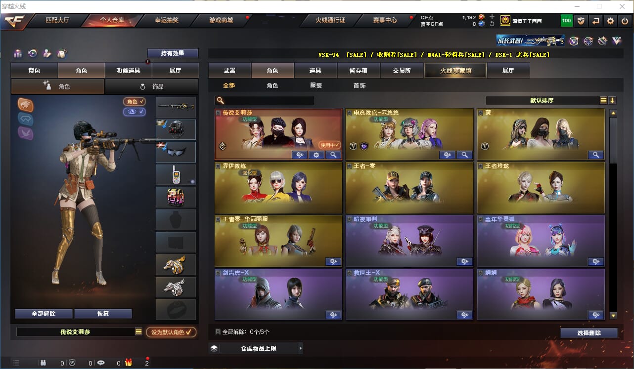 CFQM315227穿越火线账号详情图26 CFQM315227穿越火线账号详情图26