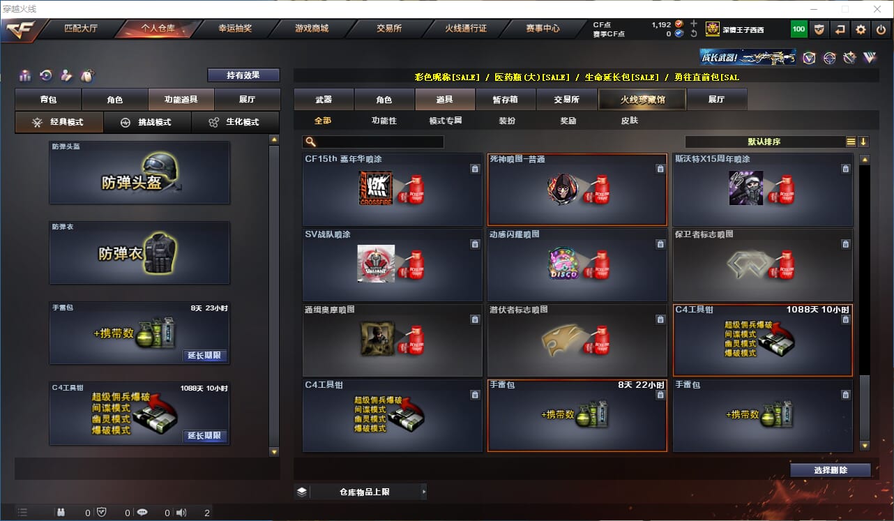 CFQM315227穿越火线账号详情图41 CFQM315227穿越火线账号详情图41