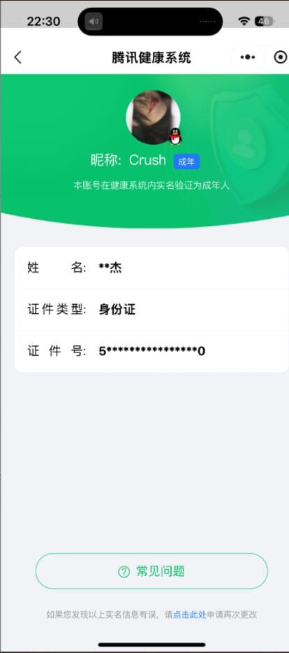 CFQM315227穿越火线账号详情图47 CFQM315227穿越火线账号详情图47