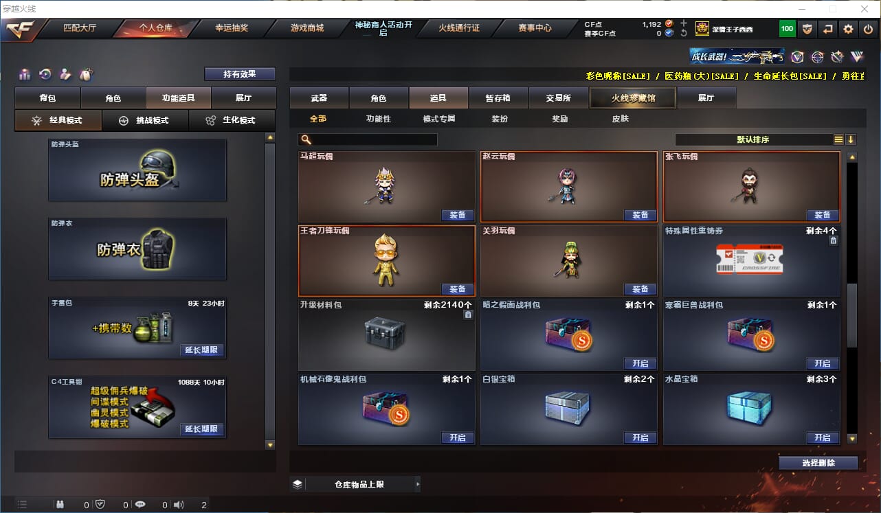 CFQM315227穿越火线账号详情图39 CFQM315227穿越火线账号详情图39
