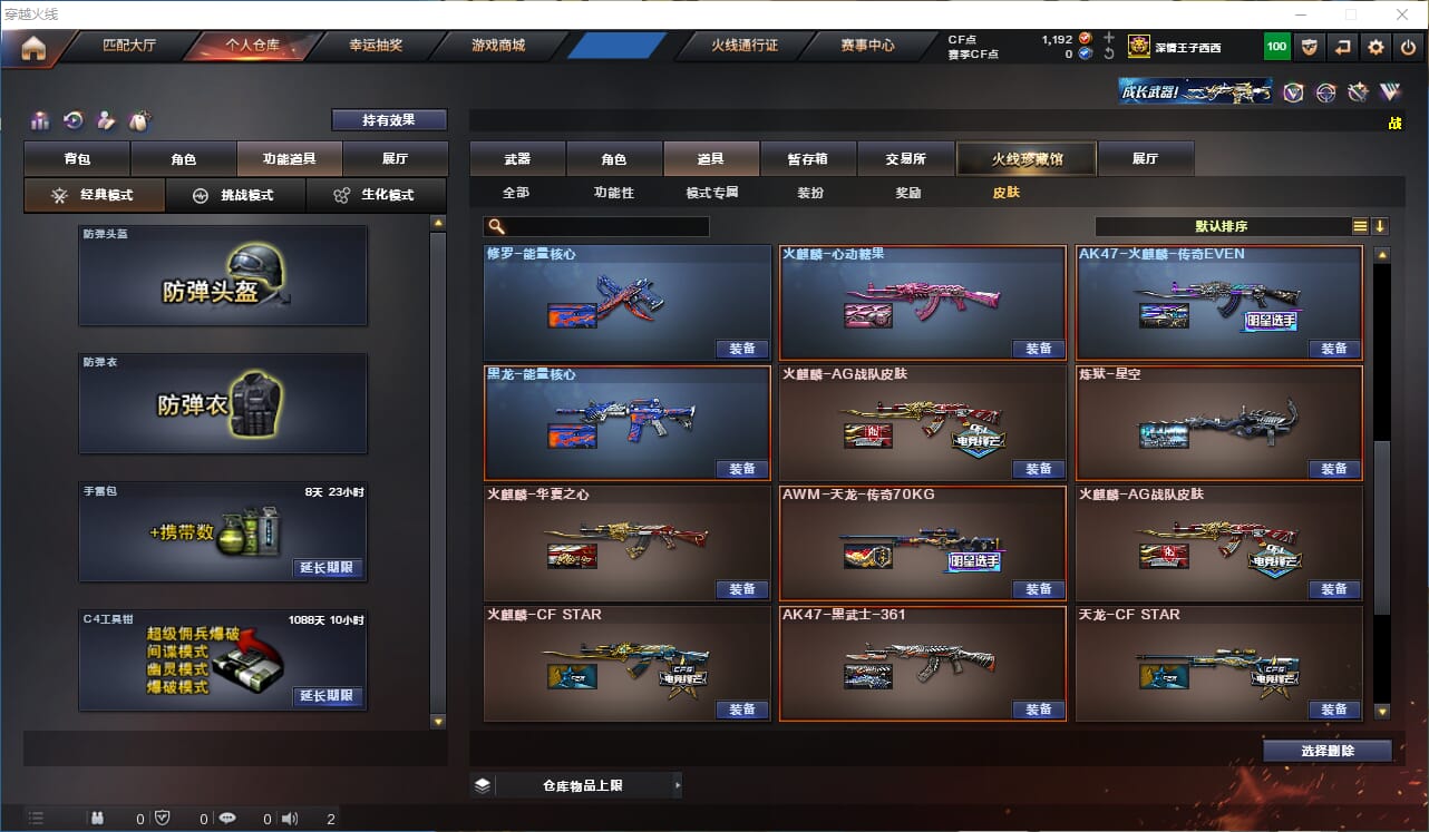 CFQM315227穿越火线账号详情图34 CFQM315227穿越火线账号详情图34