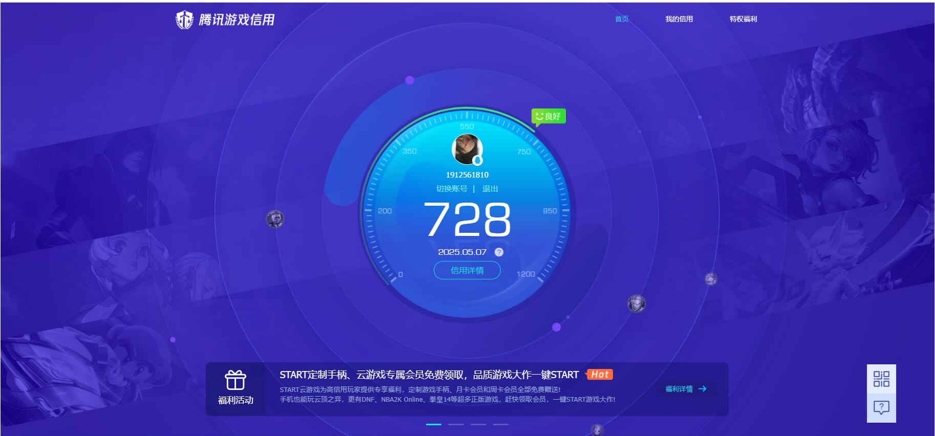 CFQM315227穿越火线账号详情图43 CFQM315227穿越火线账号详情图43