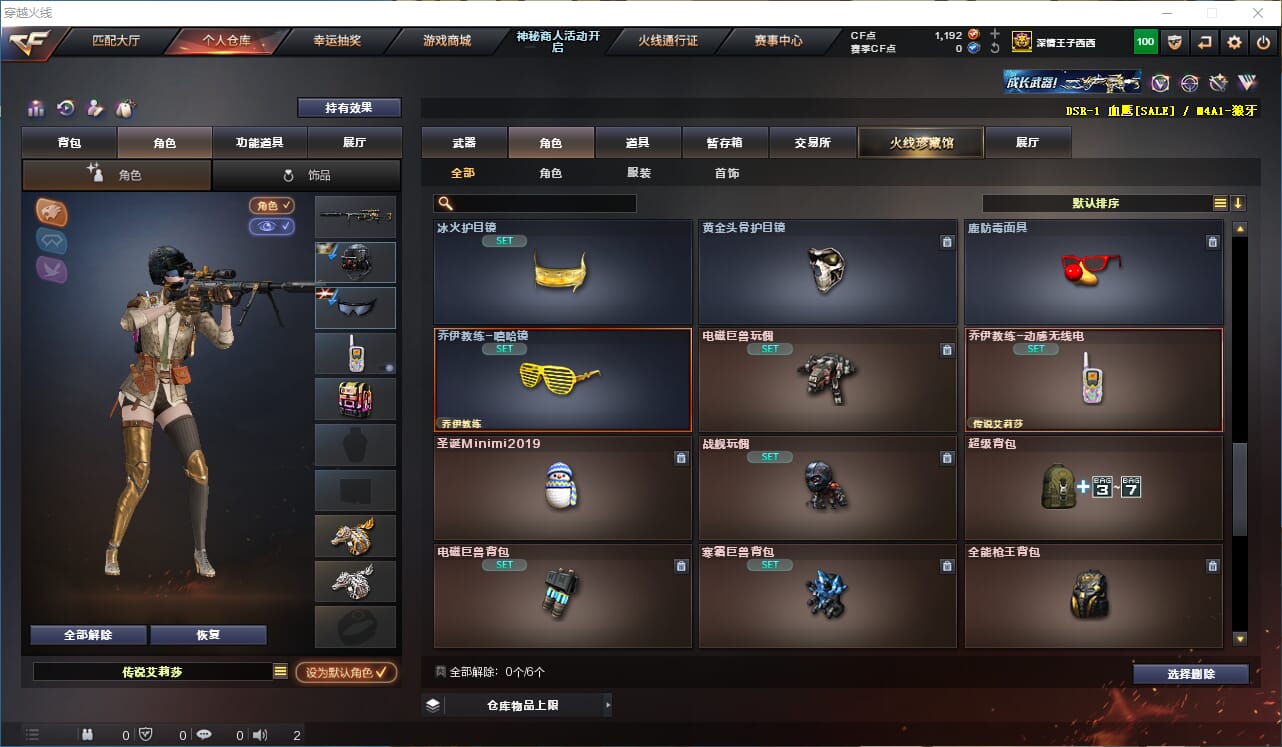 CFQM315227穿越火线账号详情图24 CFQM315227穿越火线账号详情图24