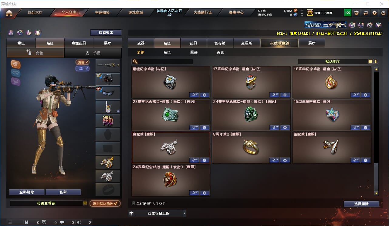 CFQM315227穿越火线账号详情图27 CFQM315227穿越火线账号详情图27