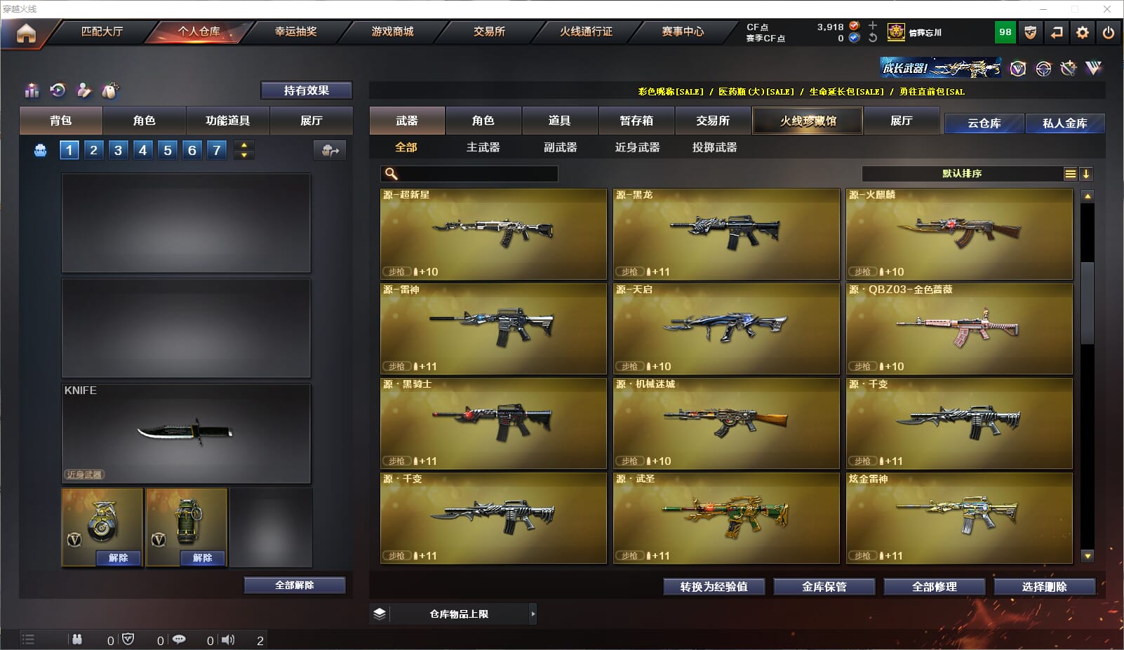 CFQM315222穿越火线账号详情图16