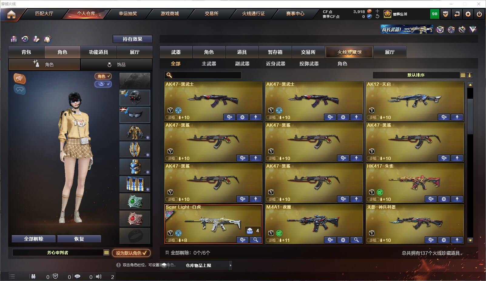 CFQM315222穿越火线账号详情图4