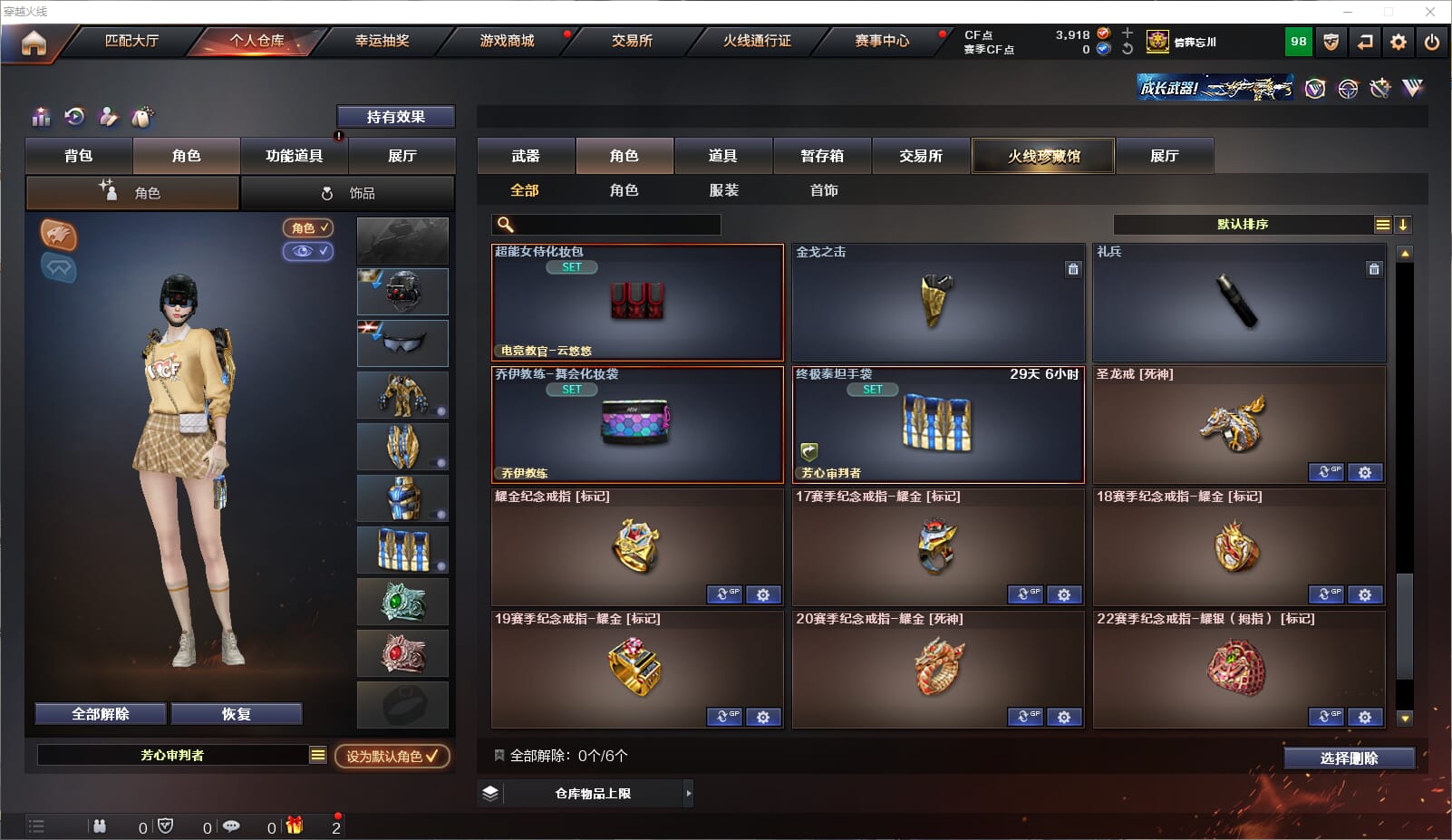 CFQM315222穿越火线账号详情图35