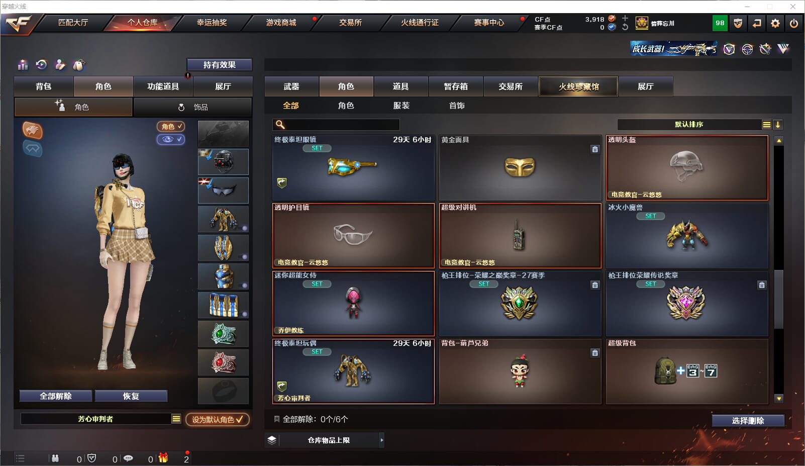 CFQM315222穿越火线账号详情图33