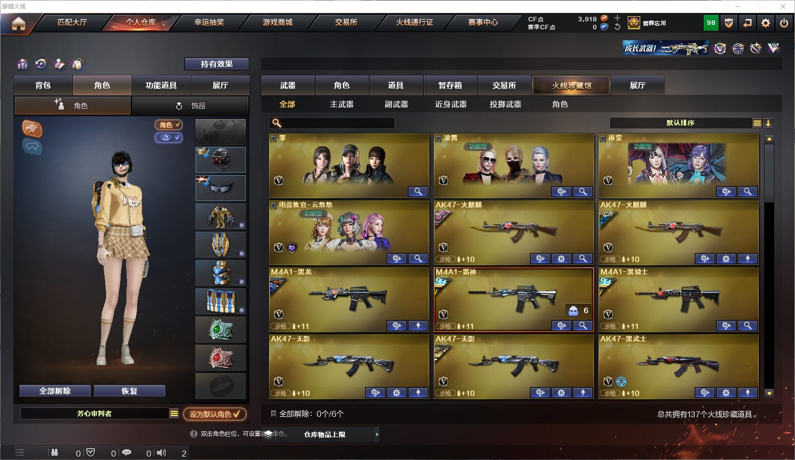 CFQM315222穿越火线账号详情图2