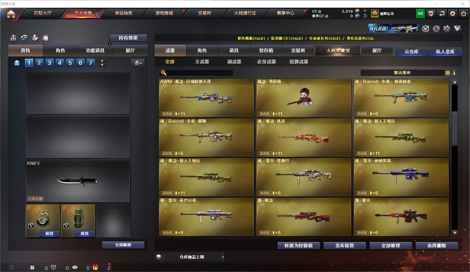 CFQM315222穿越火线账号详情图20
