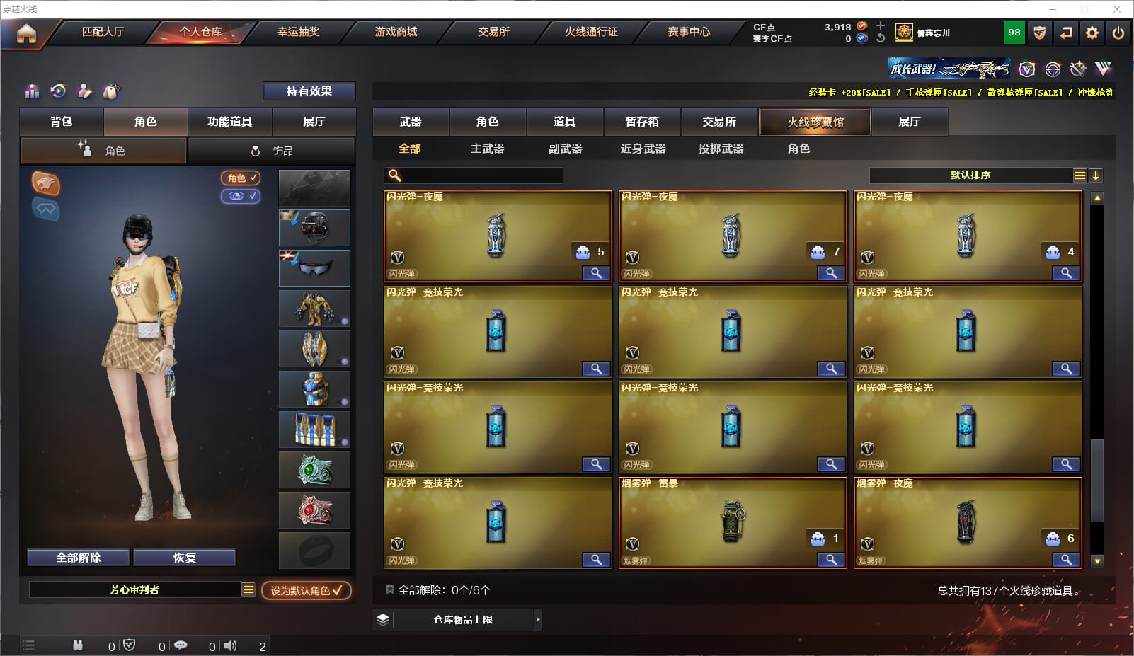 CFQM315222穿越火线账号详情图10