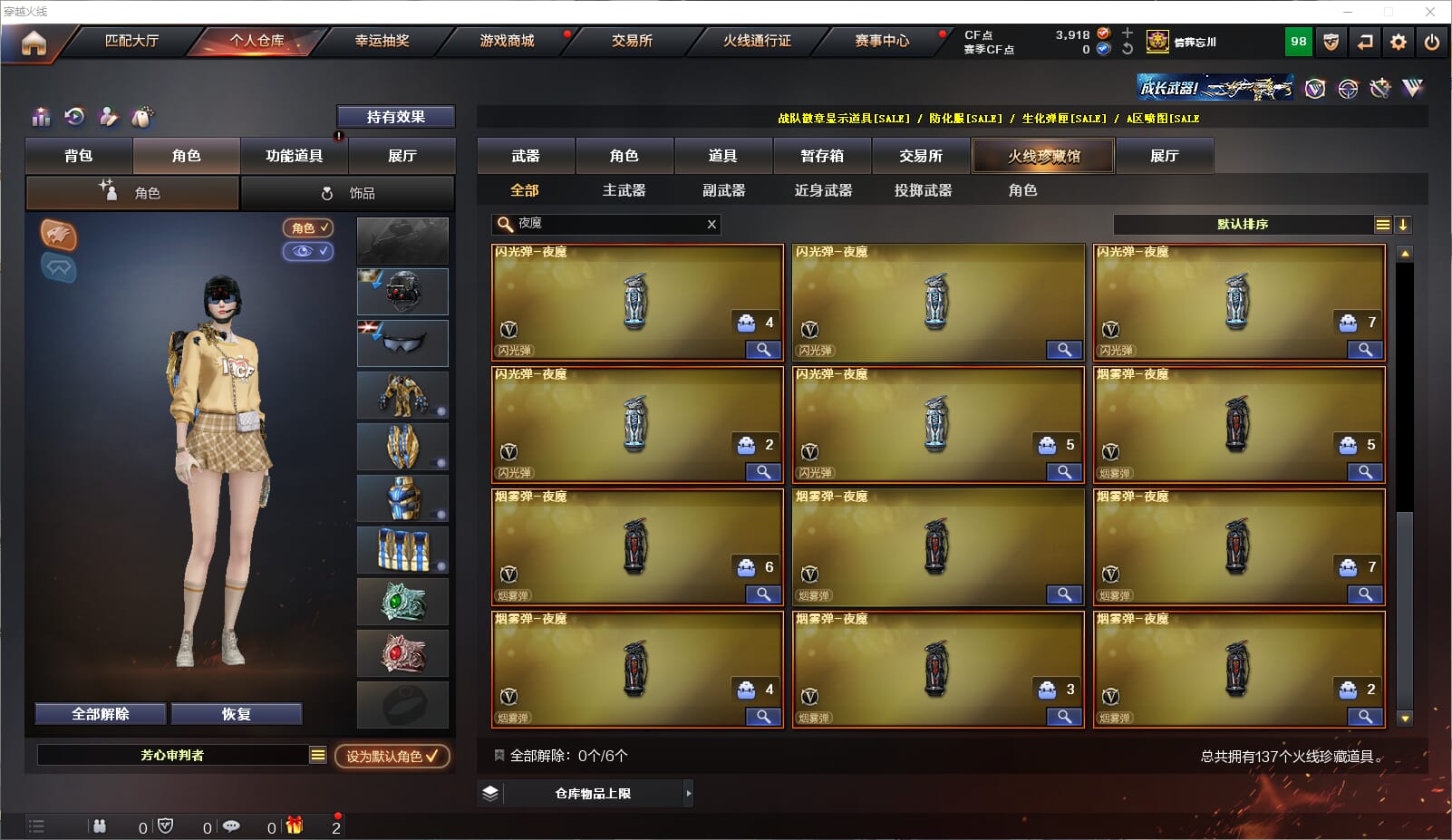 CFQM315222穿越火线账号详情图17