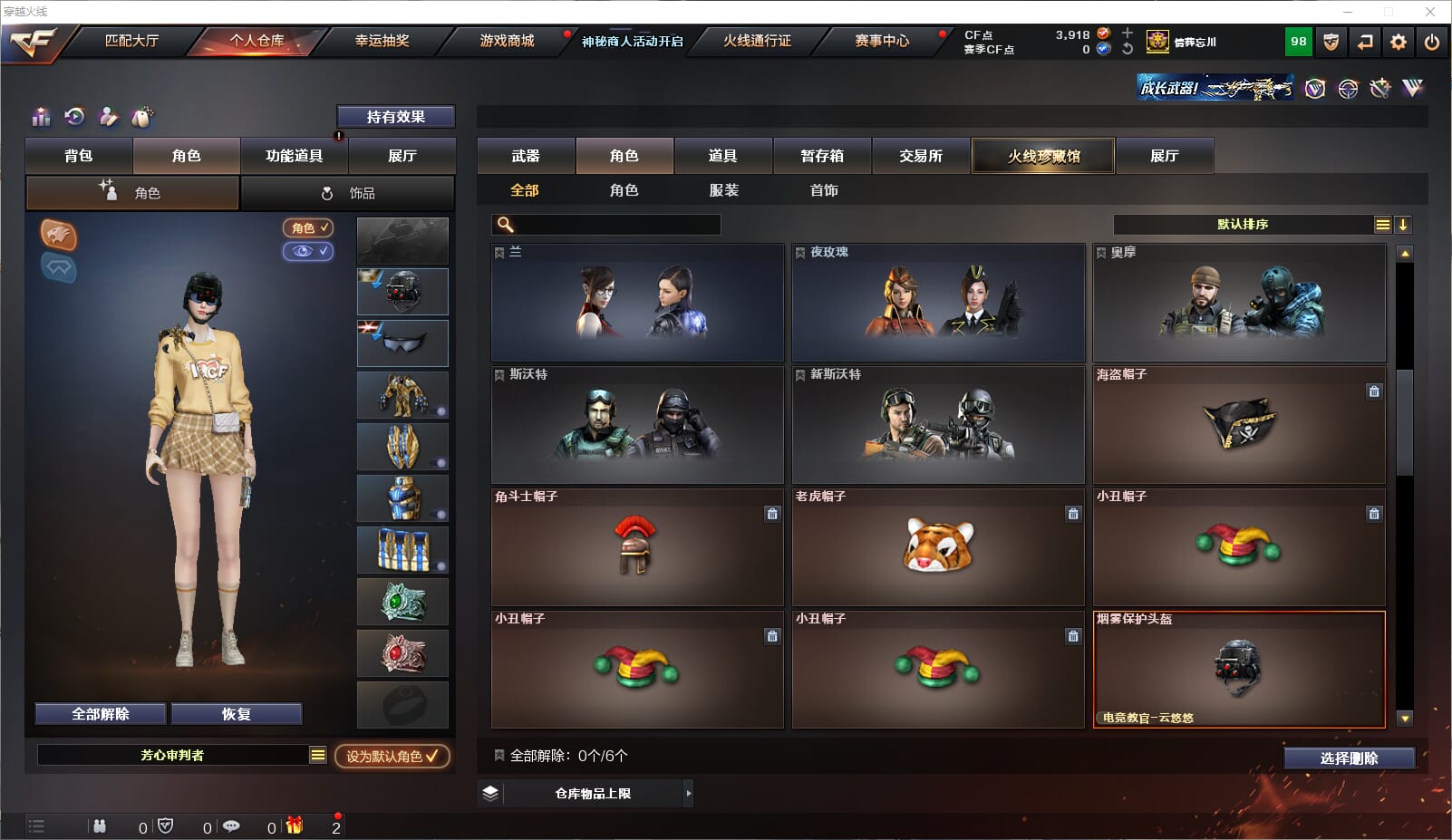 CFQM315222穿越火线账号详情图28
