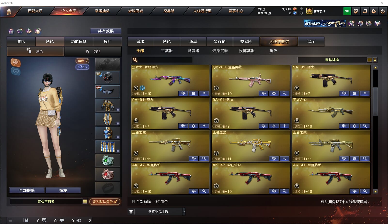 CFQM315222穿越火线账号详情图5