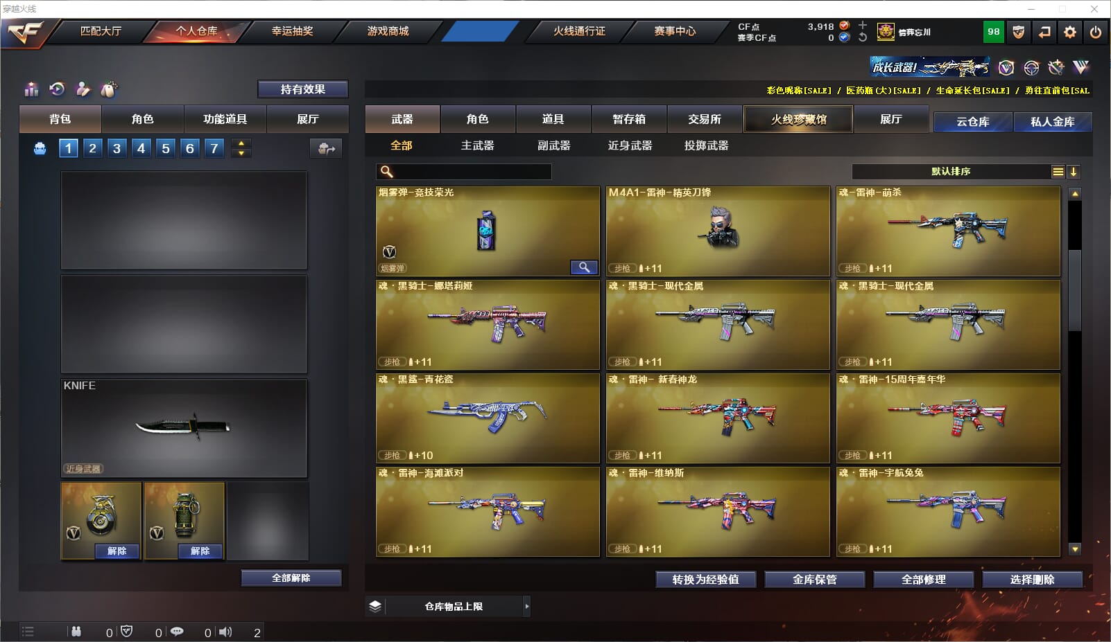 CFQM315222穿越火线账号详情图18