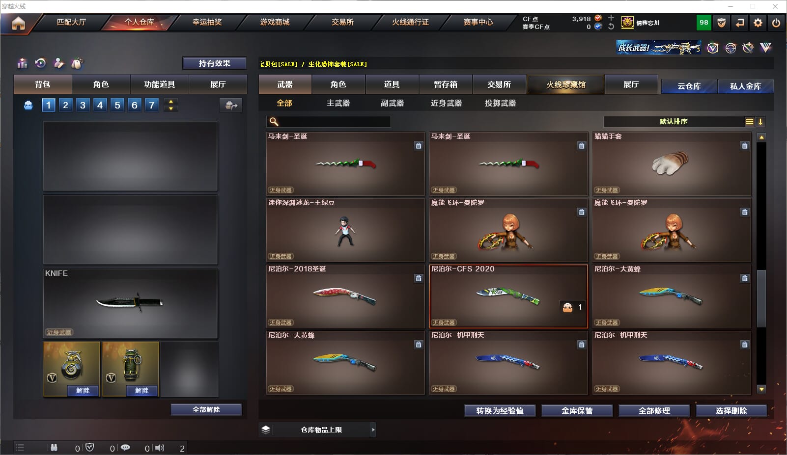 CFQM315222穿越火线账号详情图29
