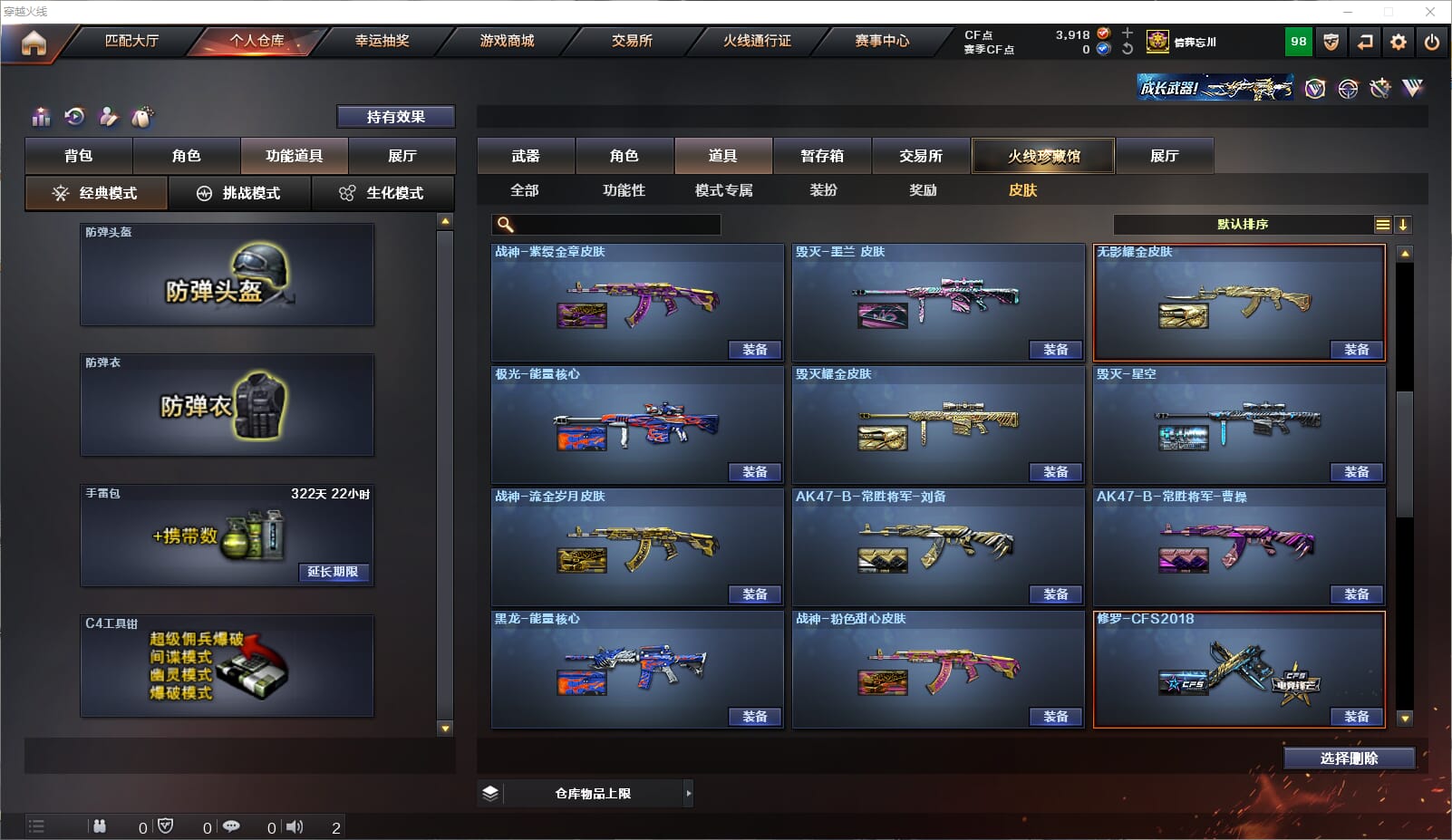 CFQM315222穿越火线账号详情图39