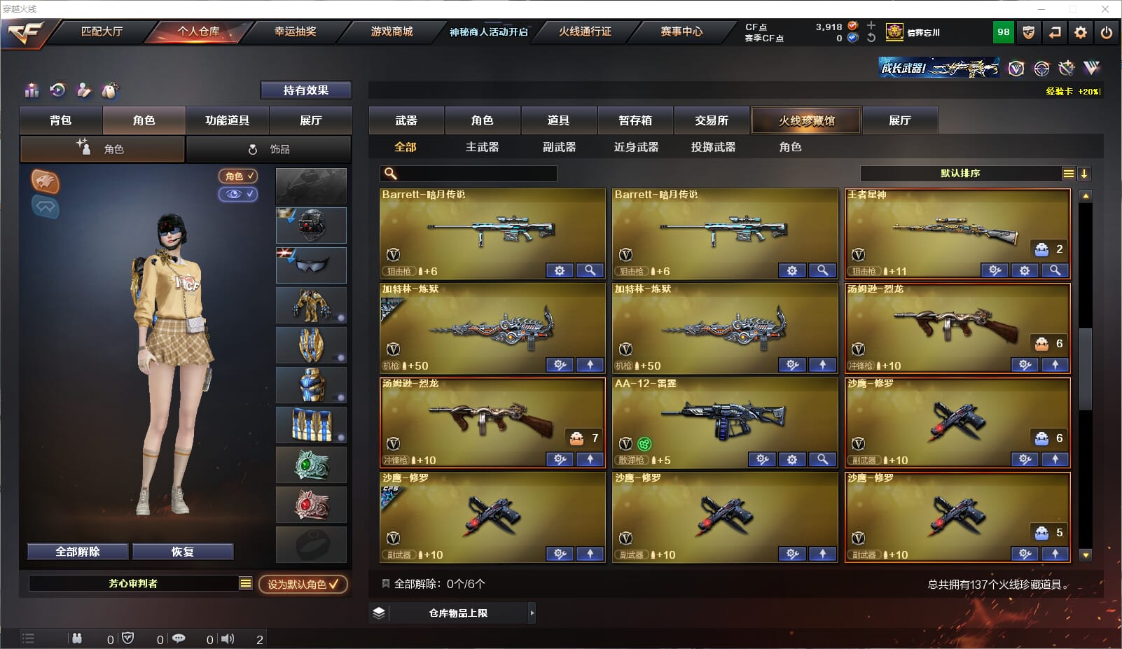CFQM315222穿越火线账号详情图7