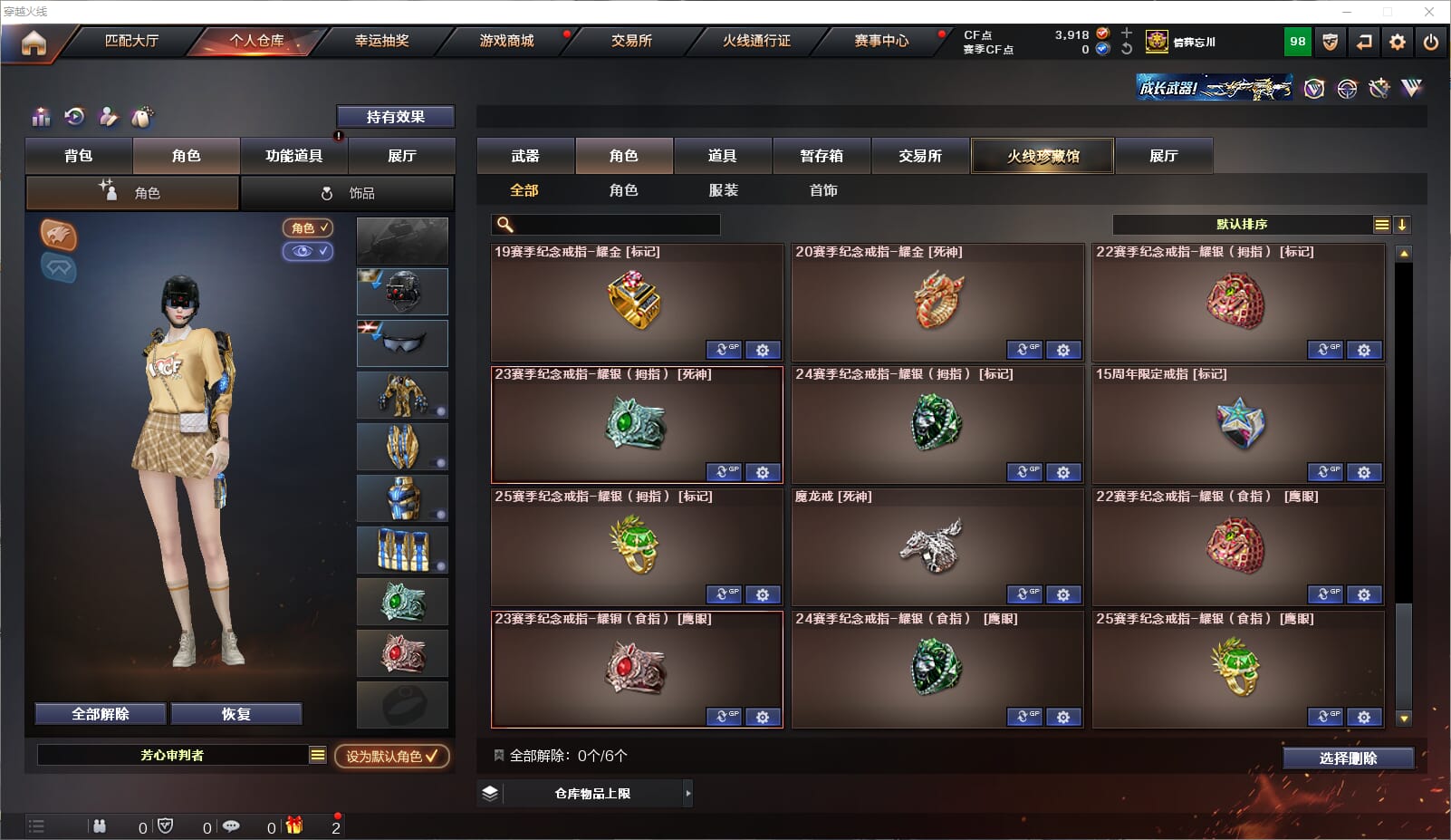 CFQM315222穿越火线账号详情图32